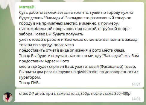 Что продают на сайте кракен