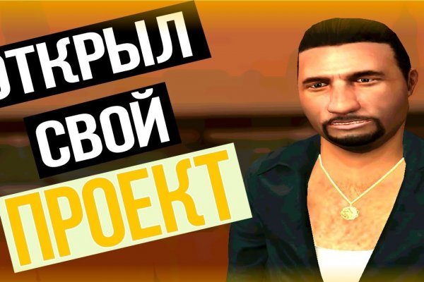 Ссылка на кракен реальная