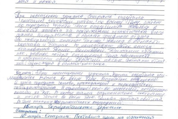 Mega darknet ссылка