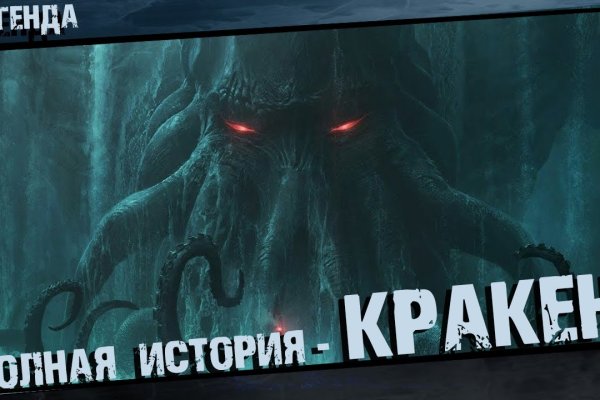 Кракен топ