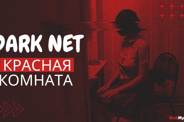 Даркнет заказ