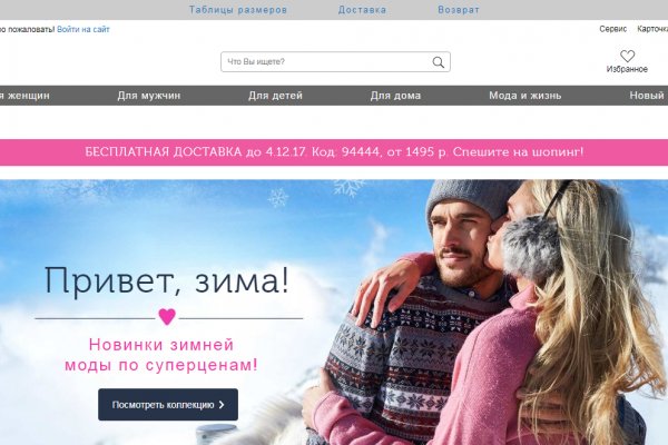 Тор браузер кракен