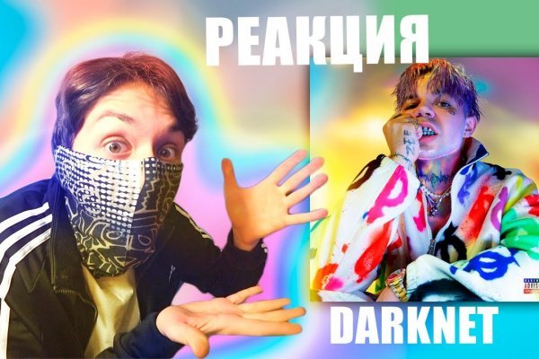 Кракен ссылка
