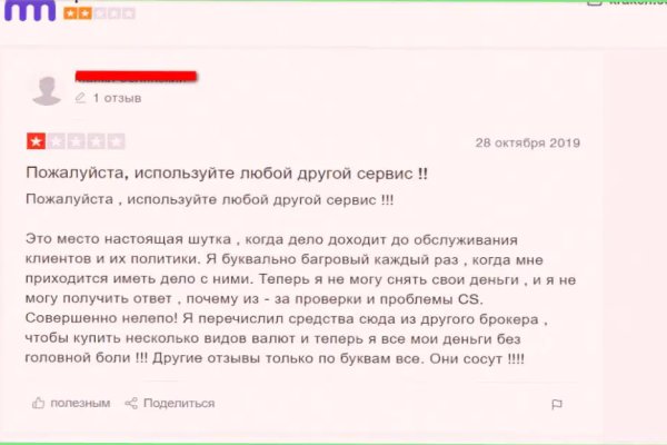 Ссылка на кракен реальная