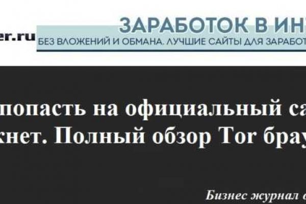 Darknet как войти