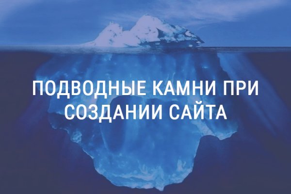 Кракен с айфона